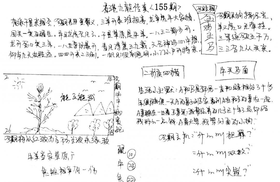 加载中……
