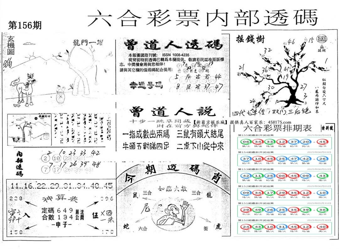 加载中……