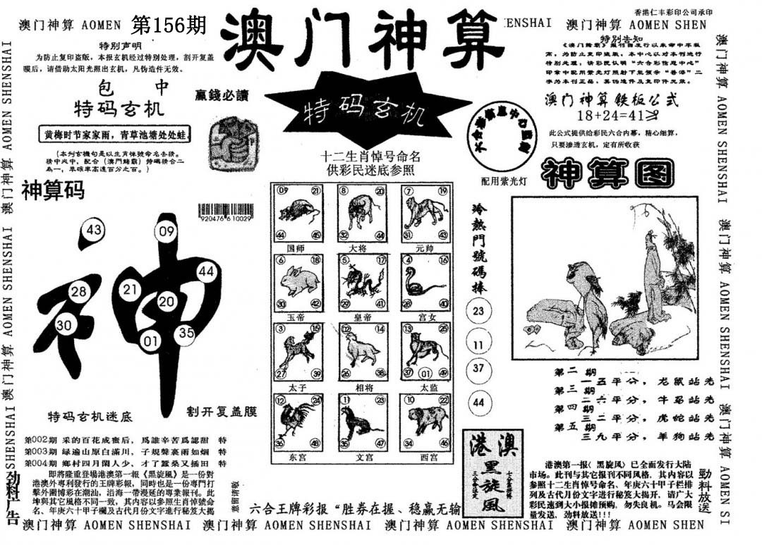 加载中……