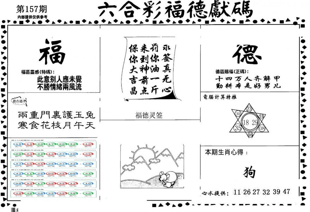 加载中……