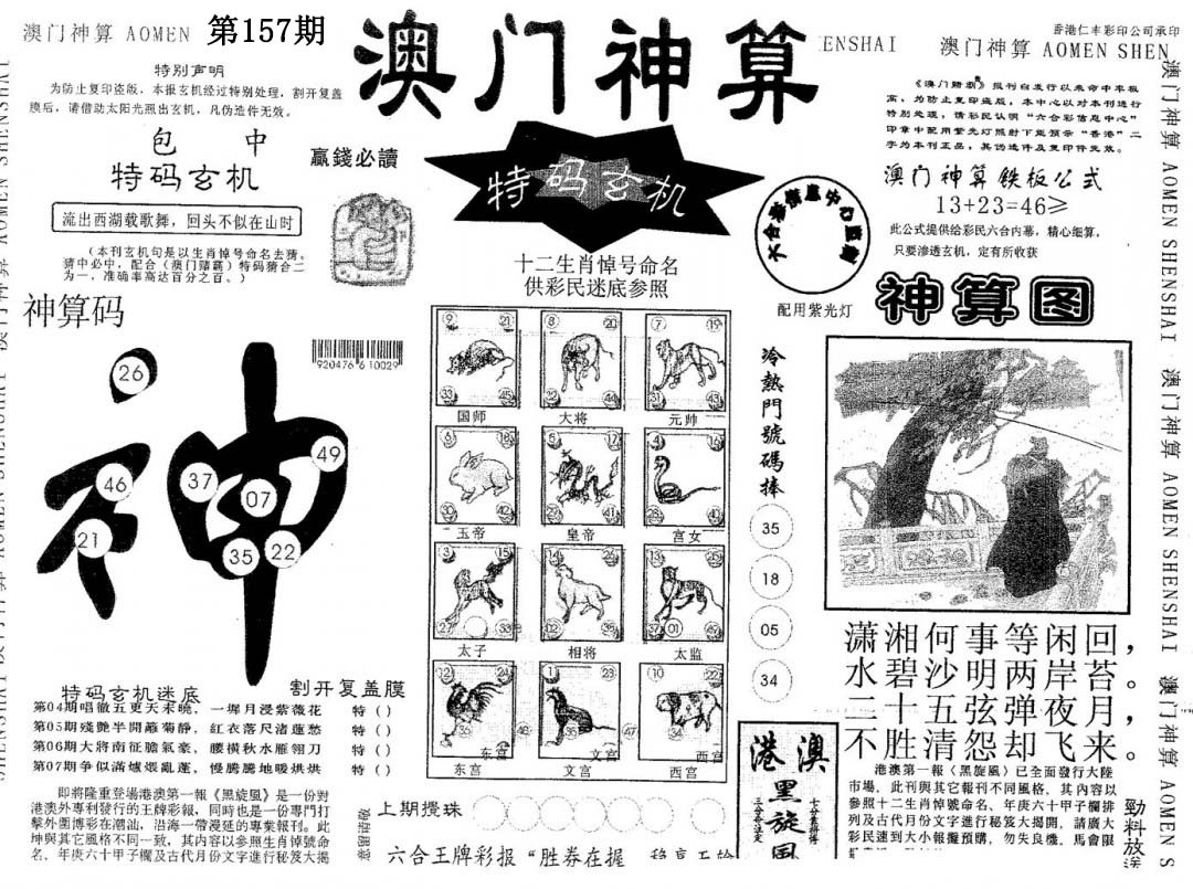 加载中……