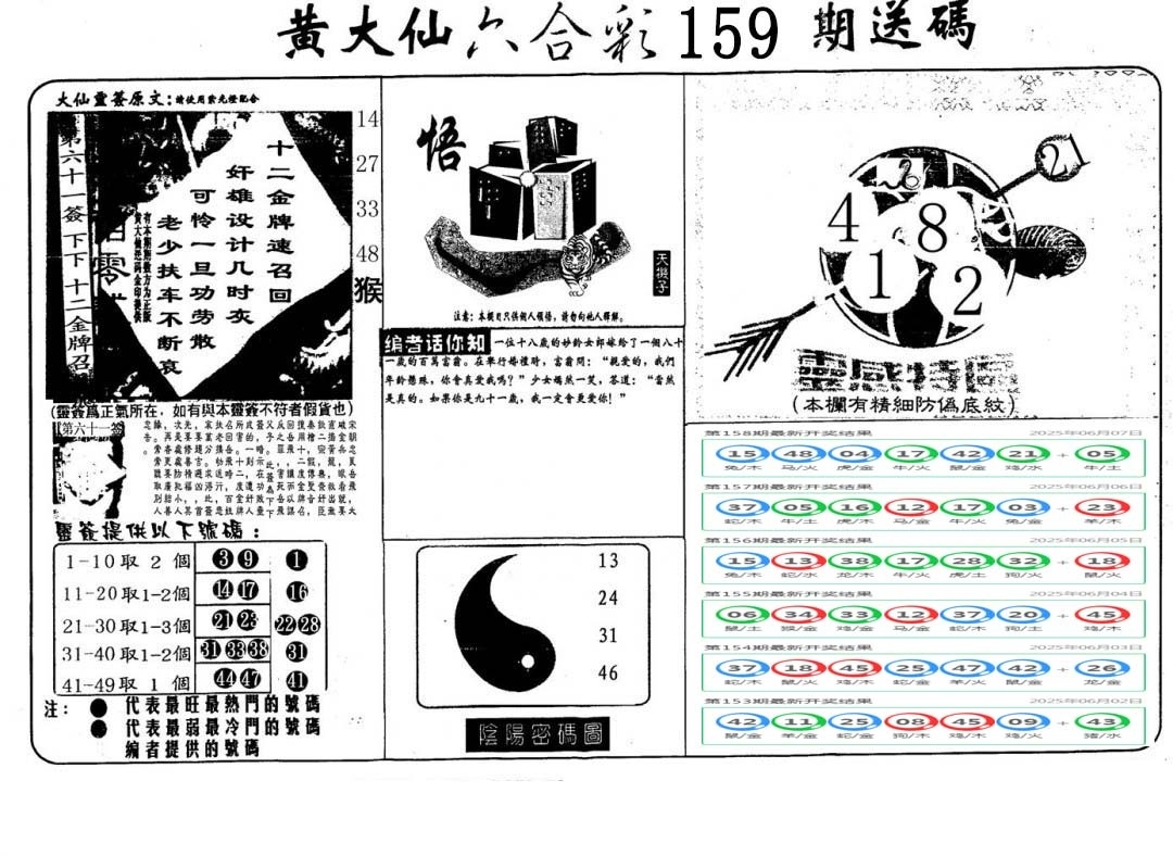 加载中……