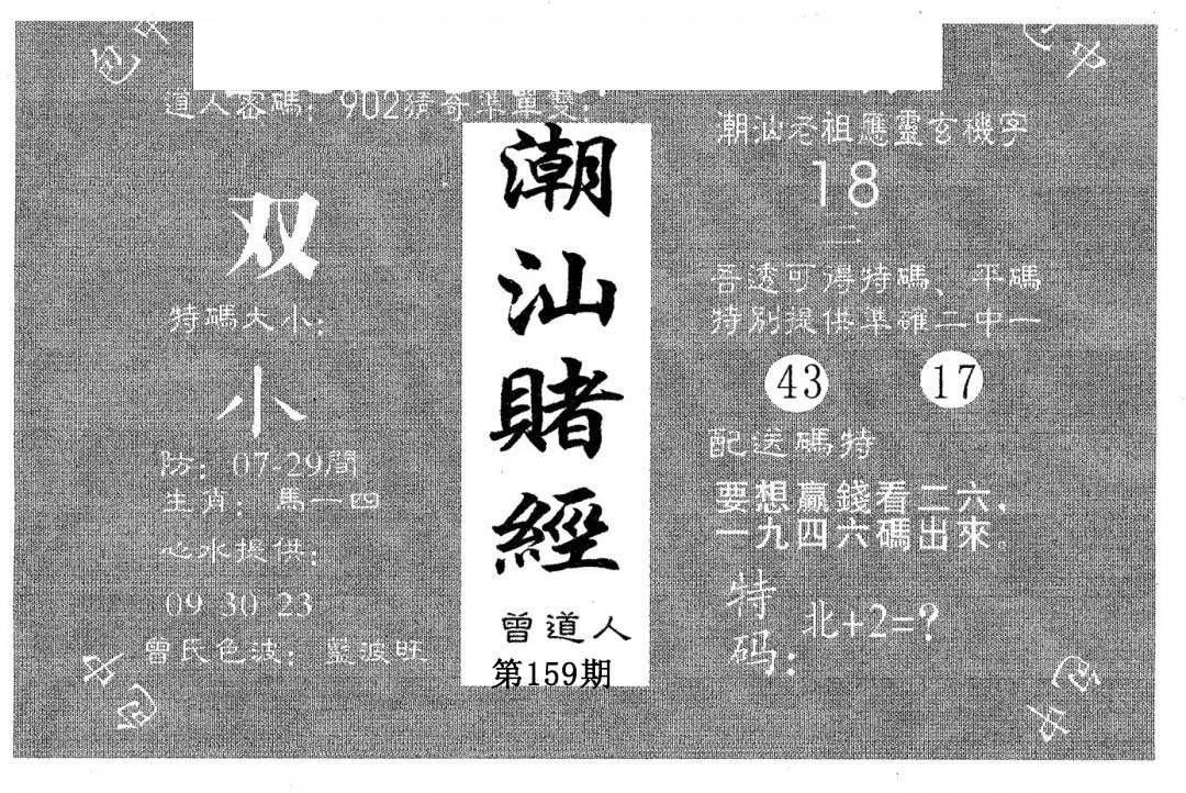 加载中……