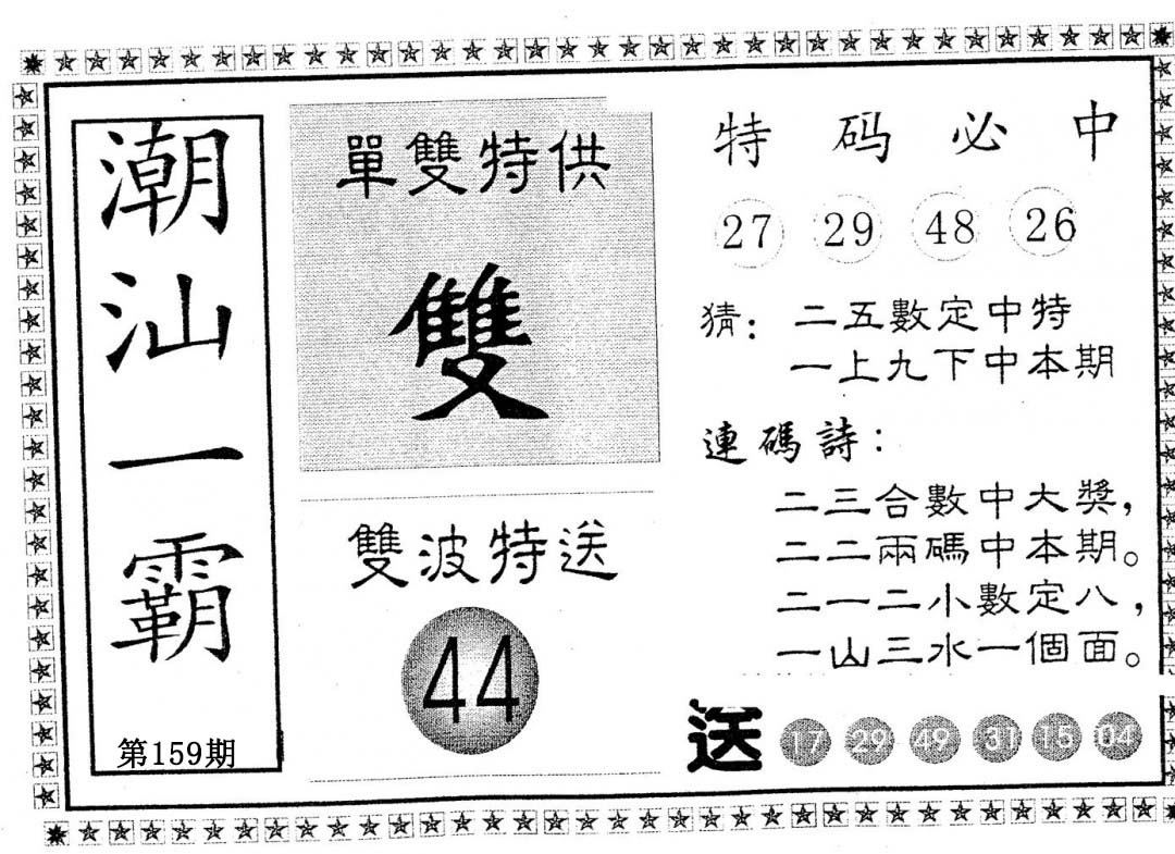 加载中……