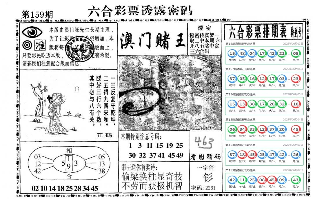 加载中……