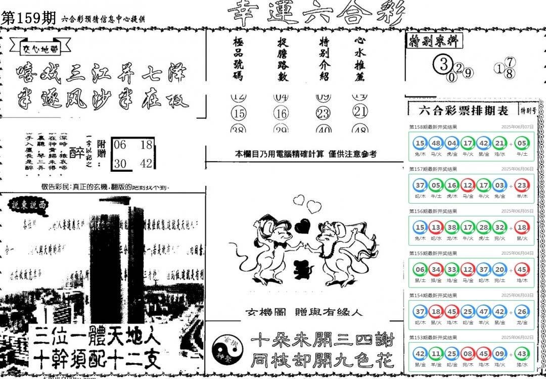 加载中……