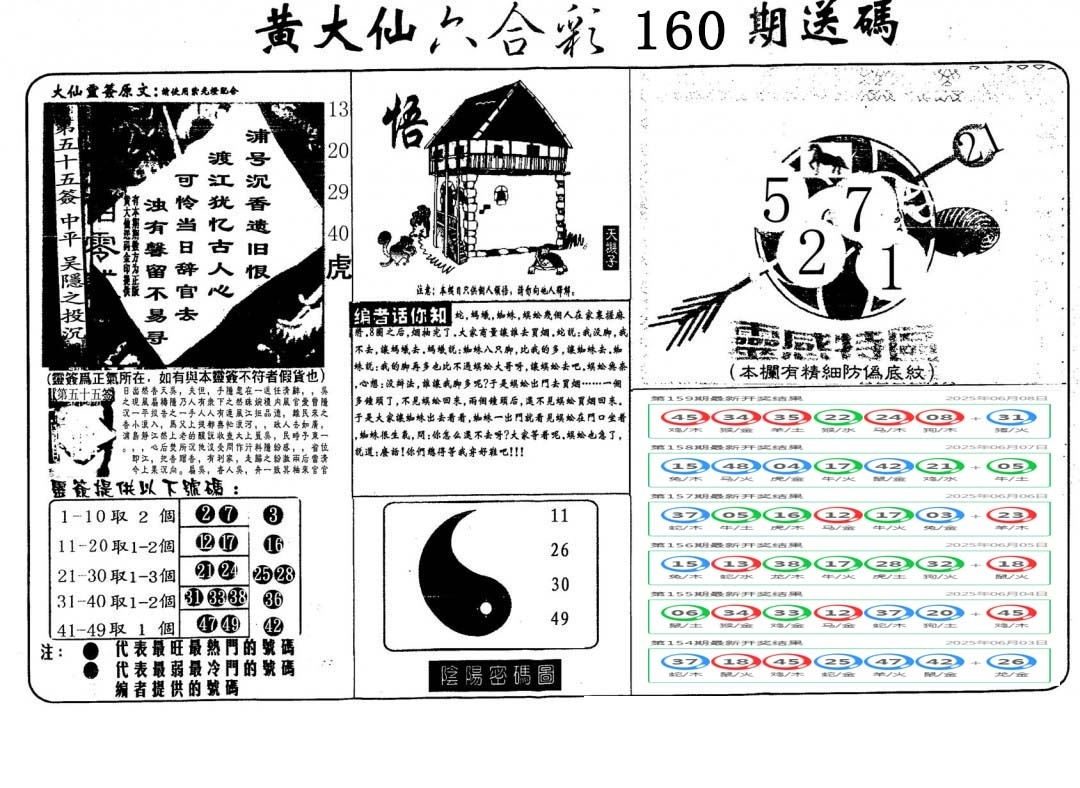 加载中……