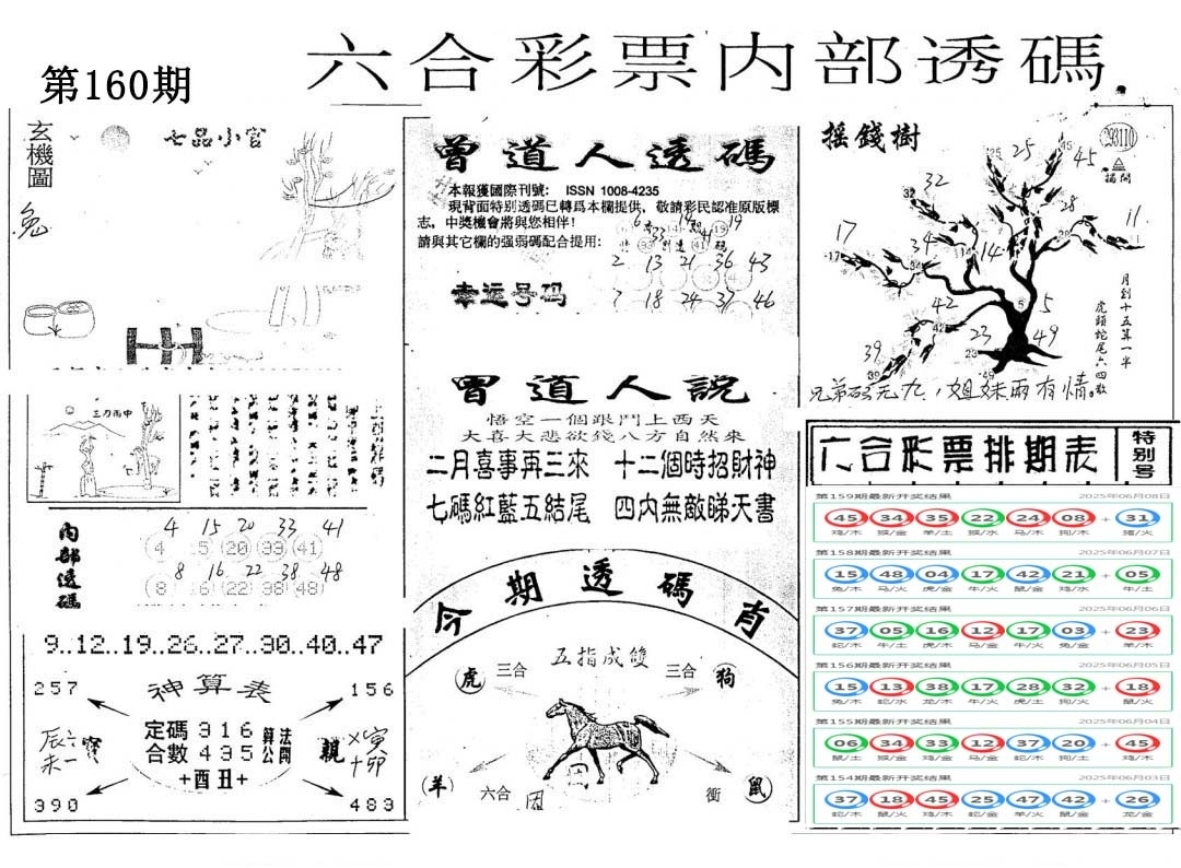 加载中……