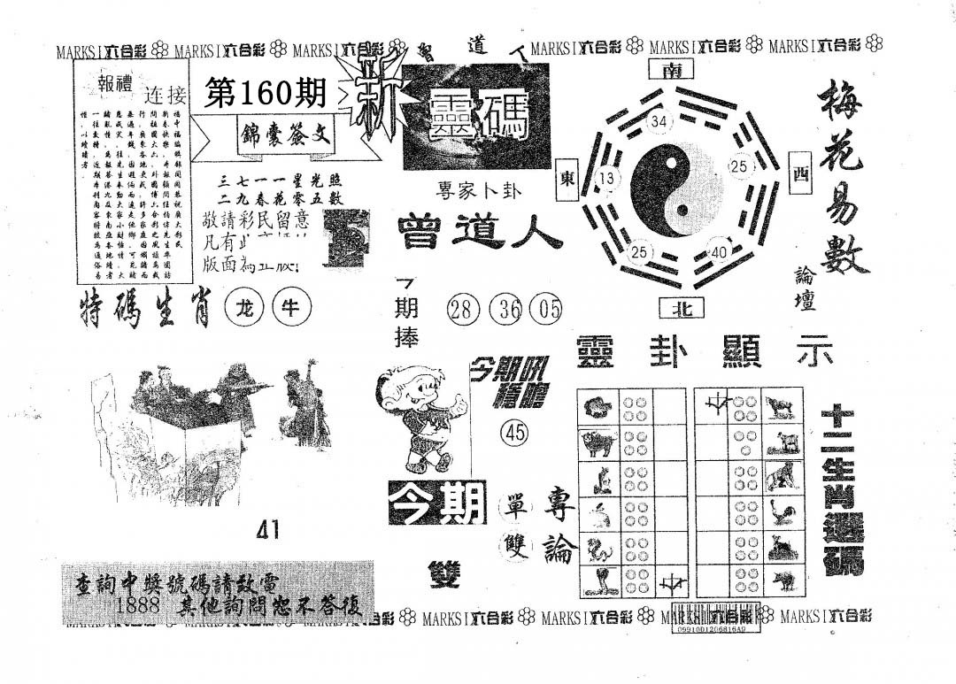 加载中……