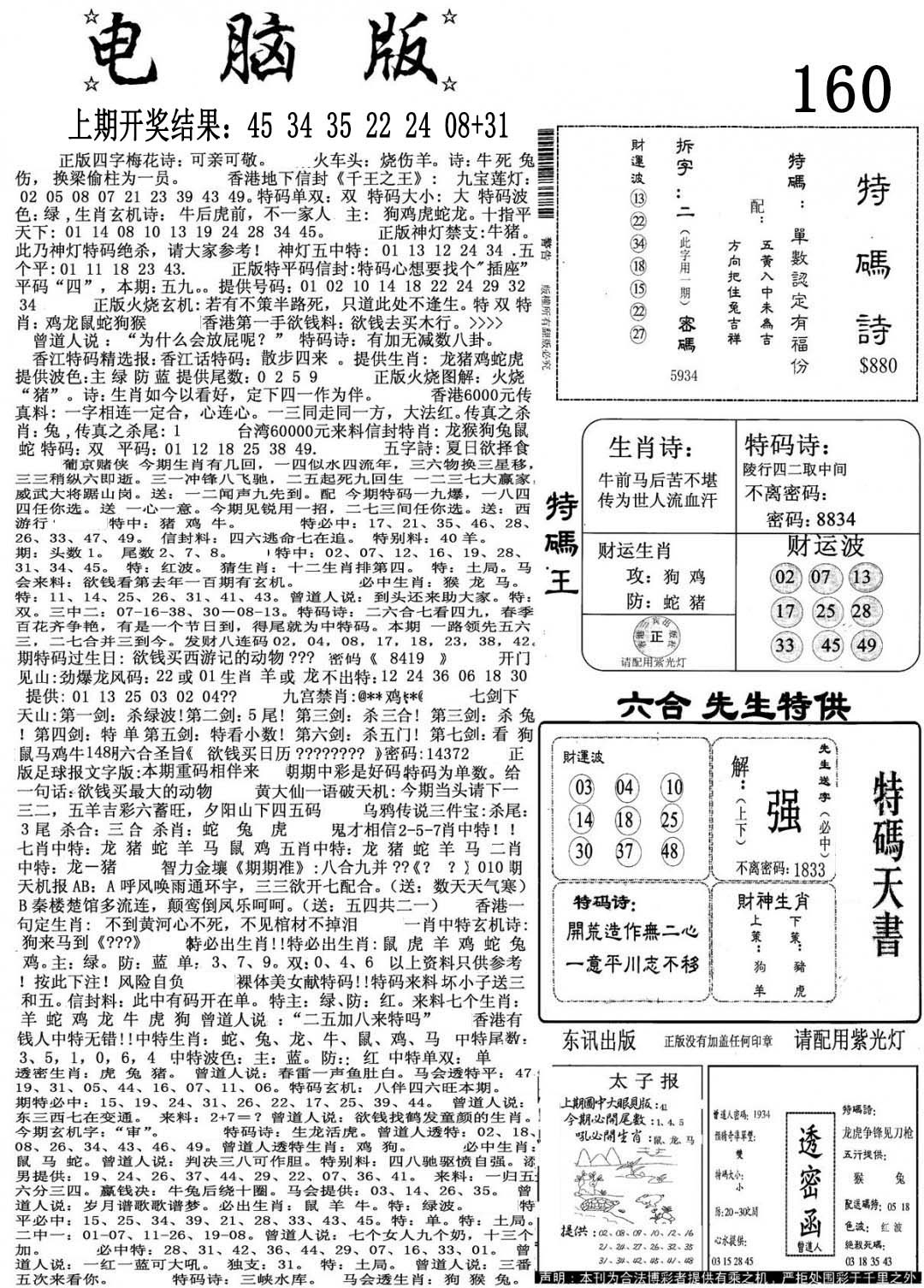加载中……