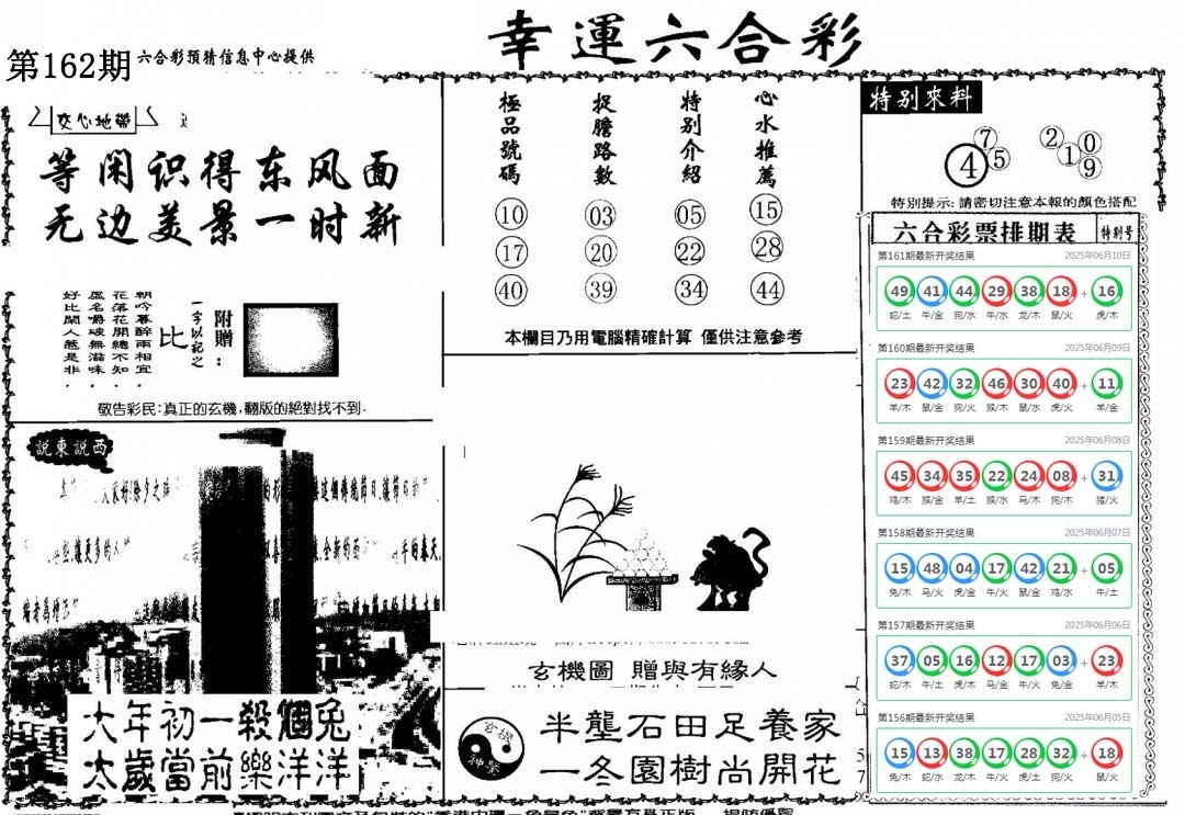 加载中……