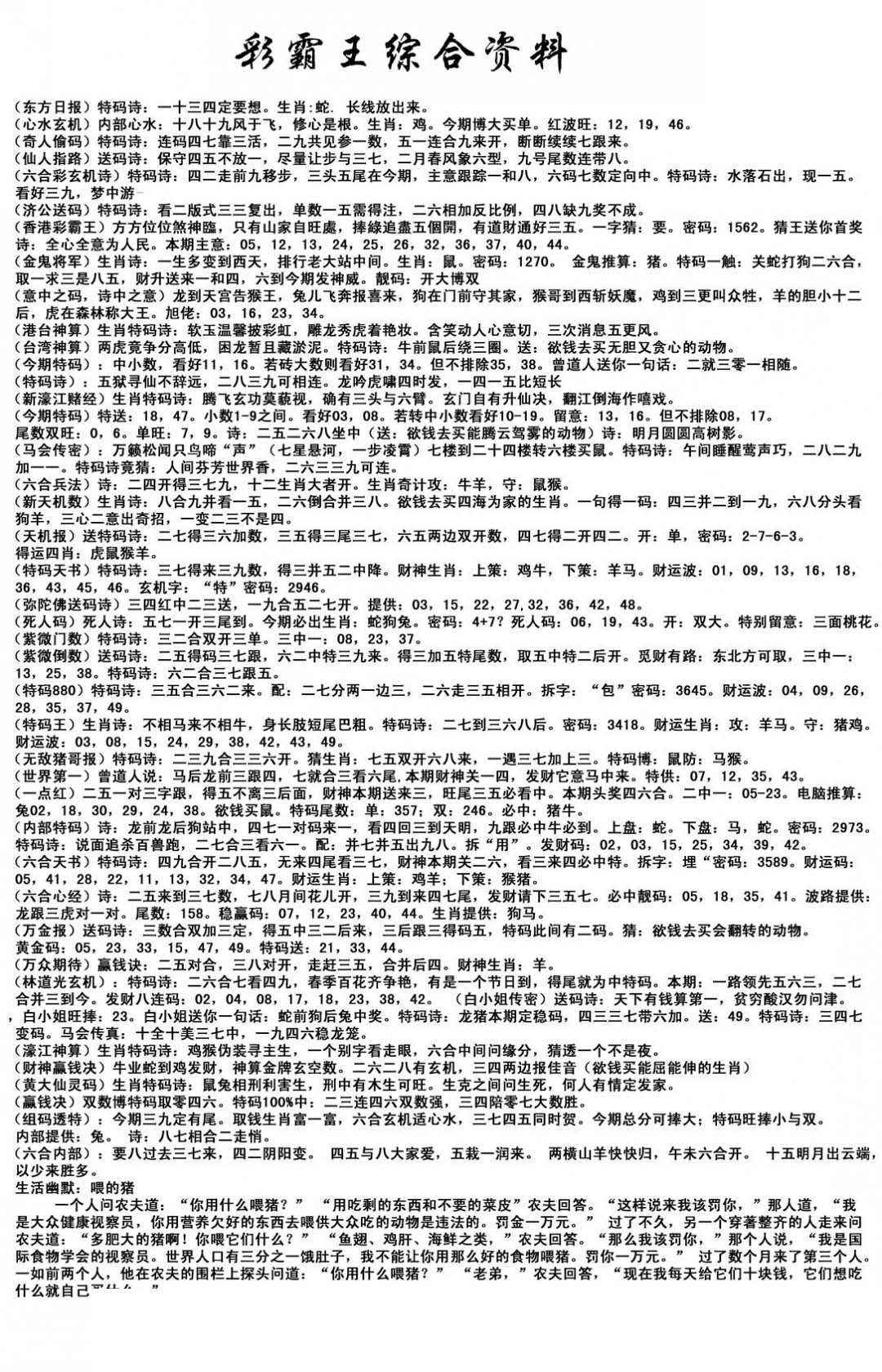 加载中……
