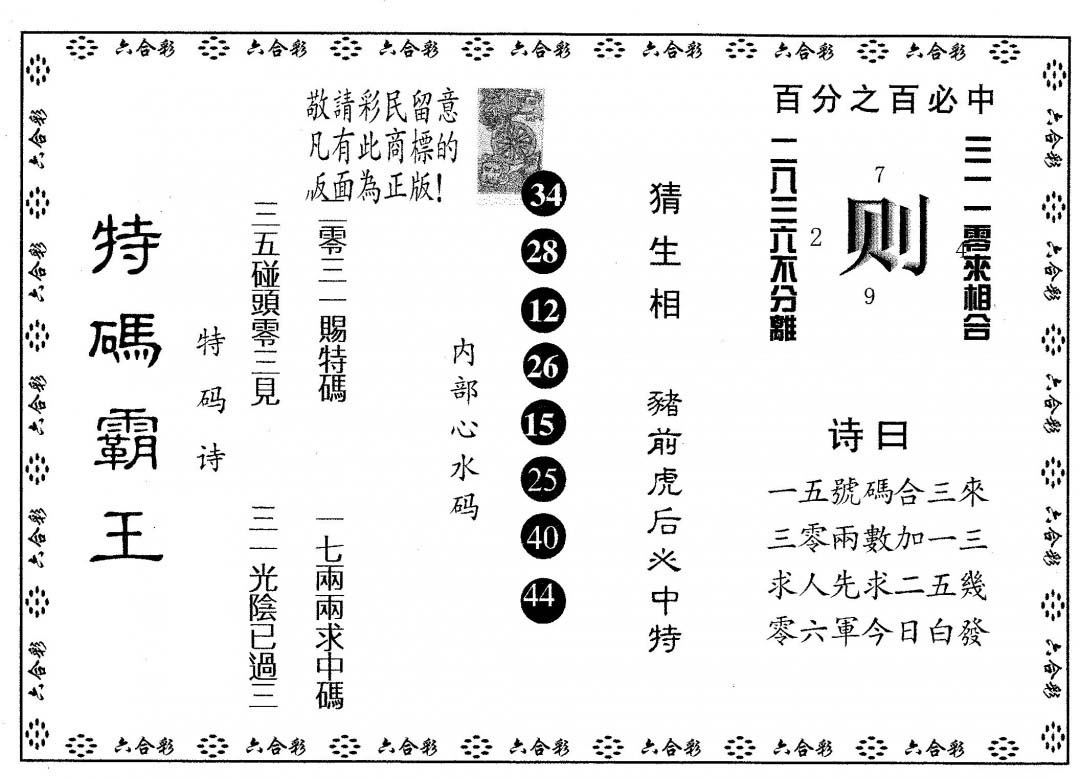 加载中……