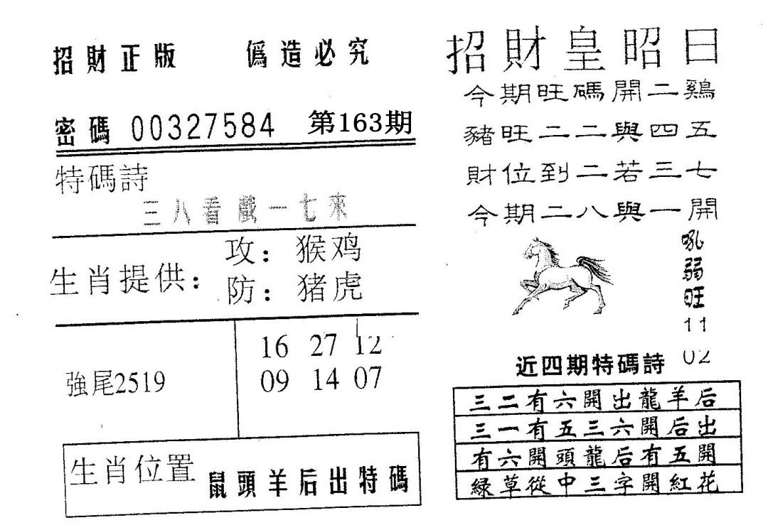 加载中……