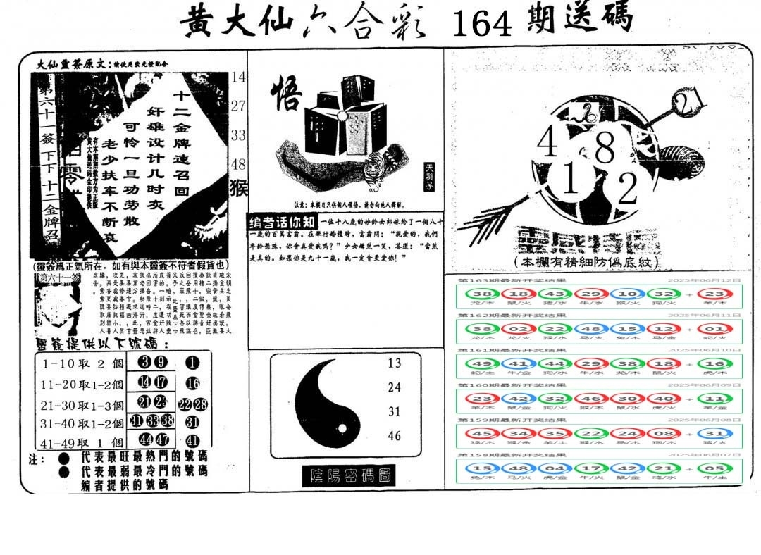加载中……