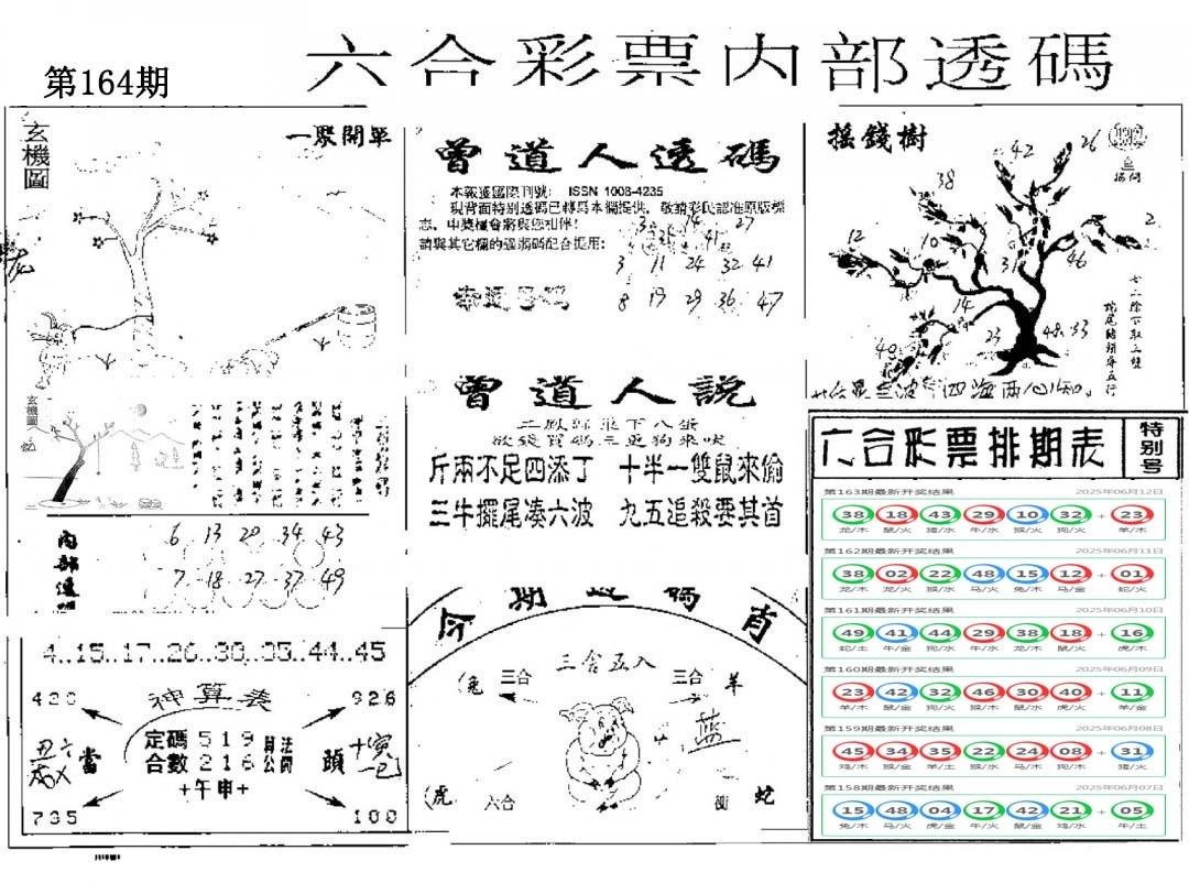 加载中……