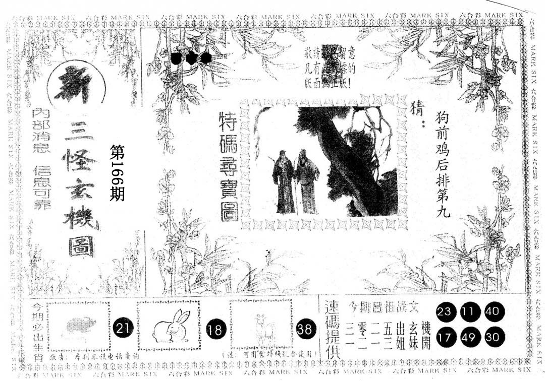 加载中……