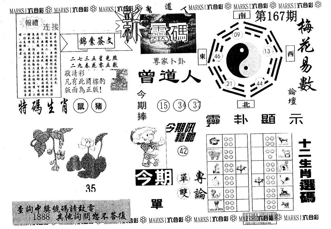 加载中……