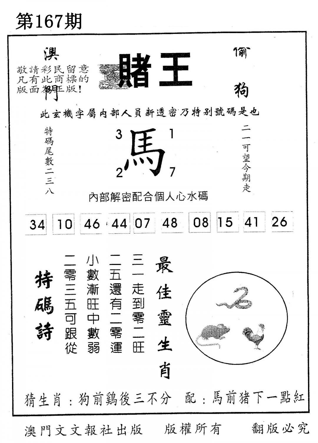 加载中……