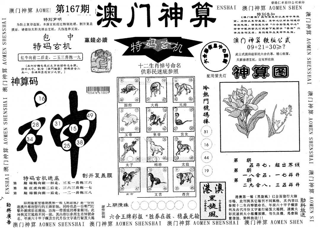 加载中……