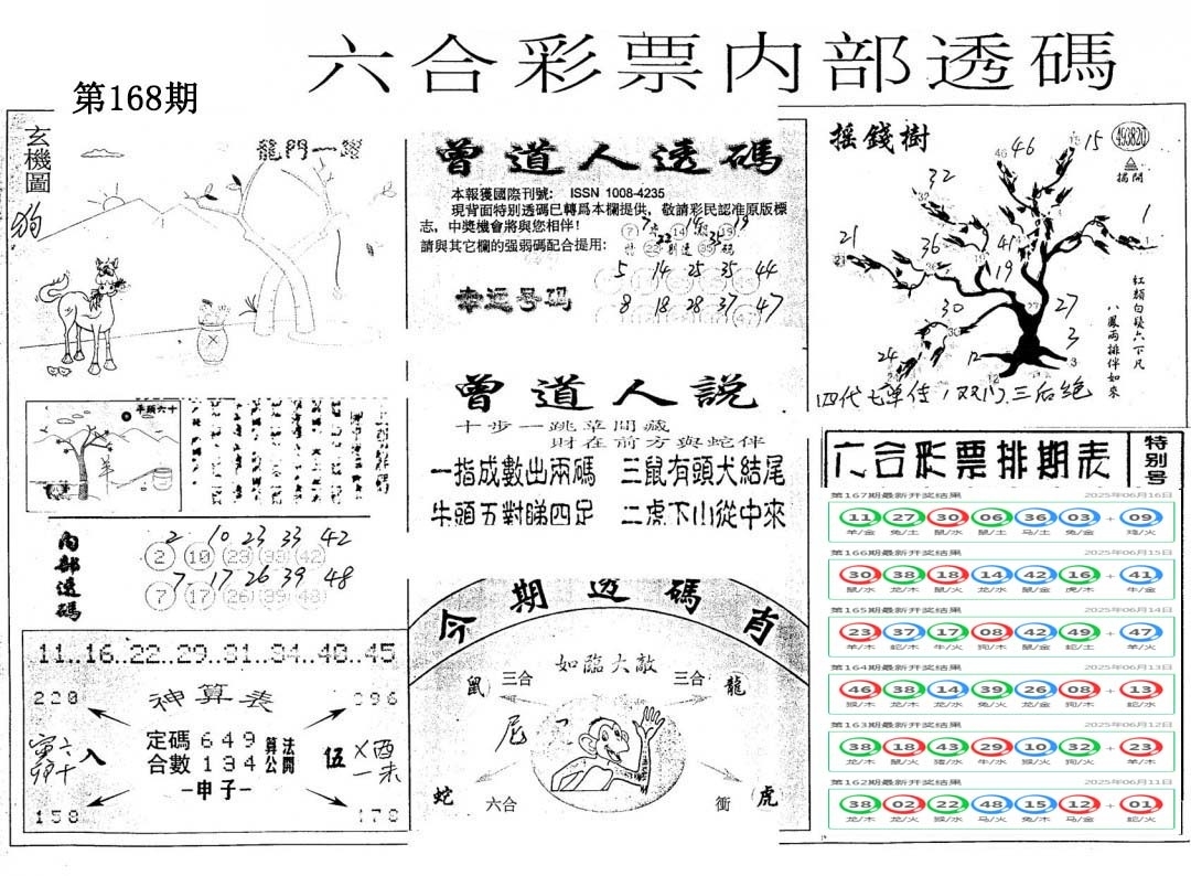 加载中……