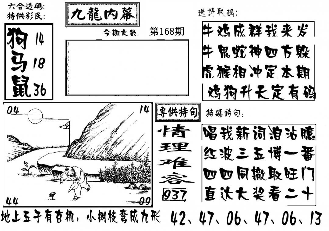 加载中……