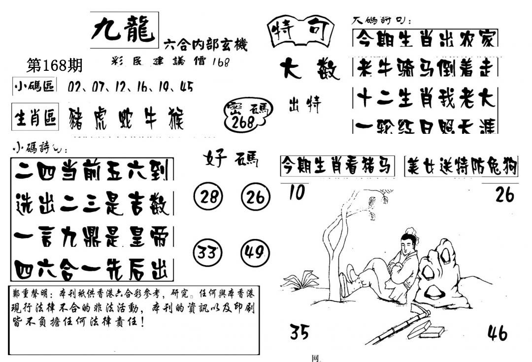 加载中……