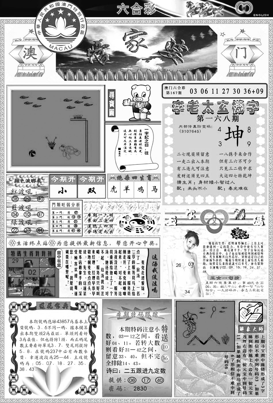 加载中……