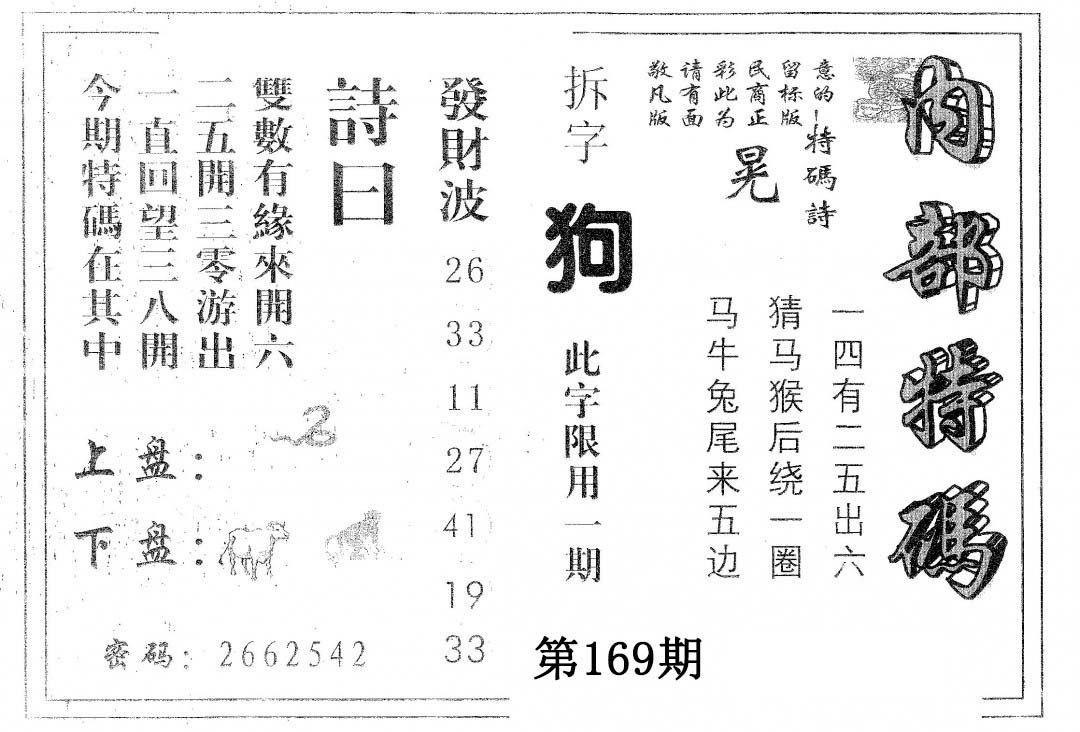 加载中……