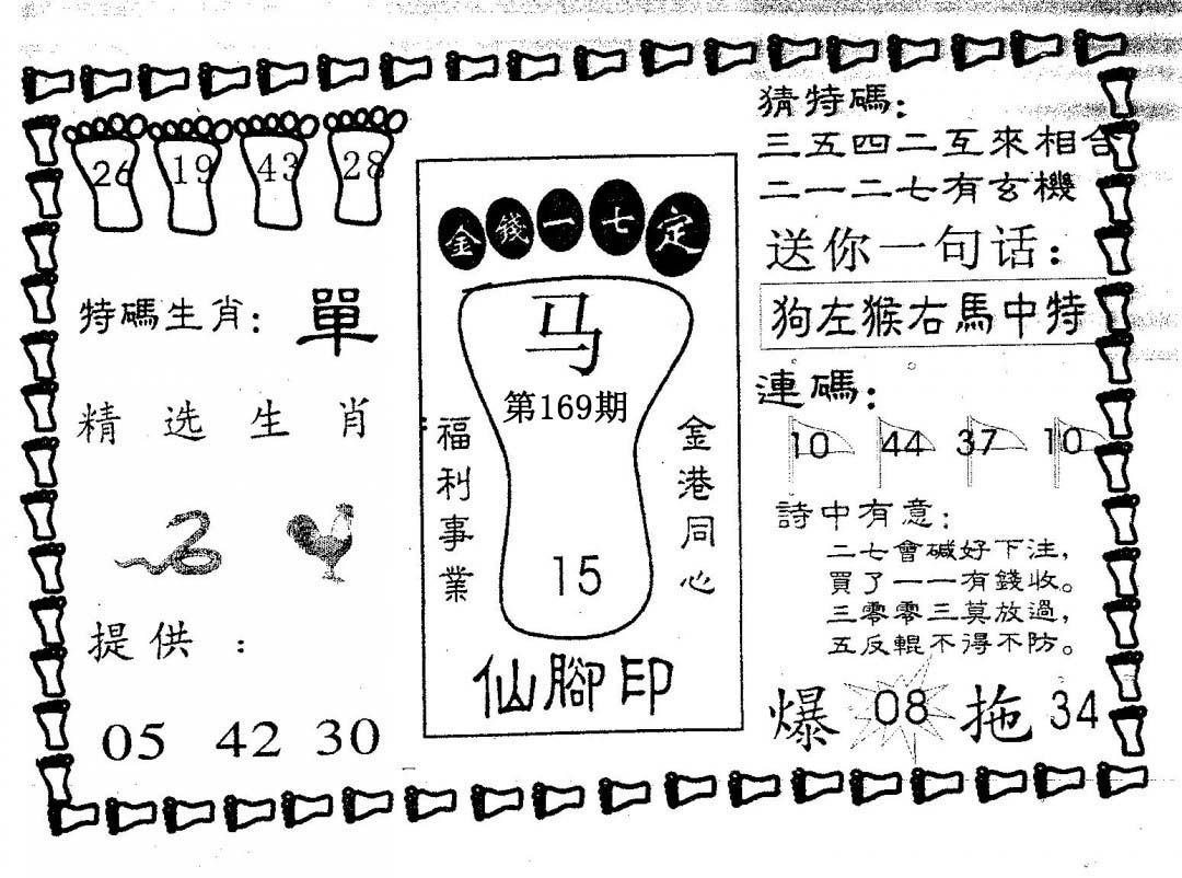 加载中……