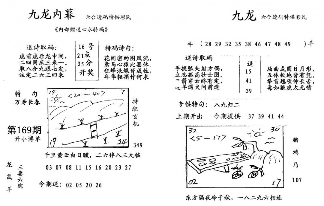 加载中……