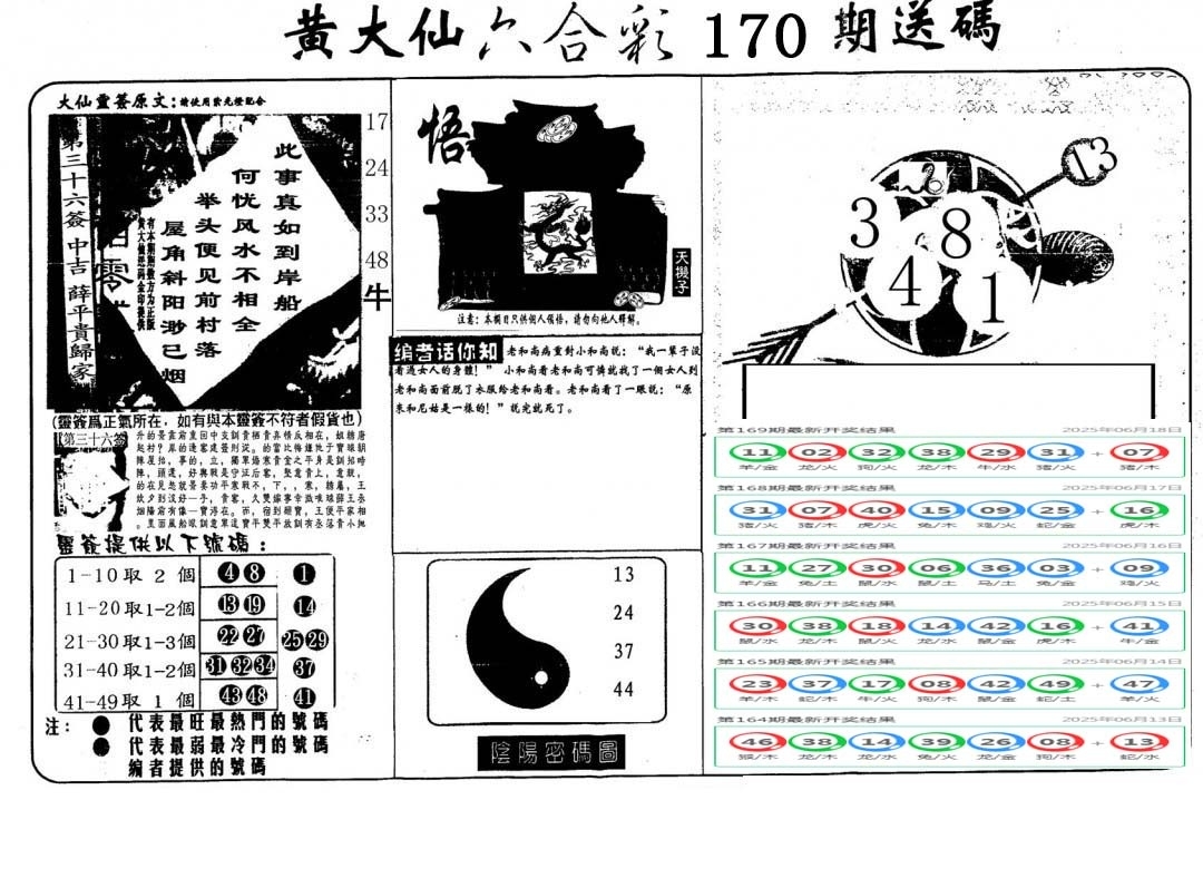 加载中……