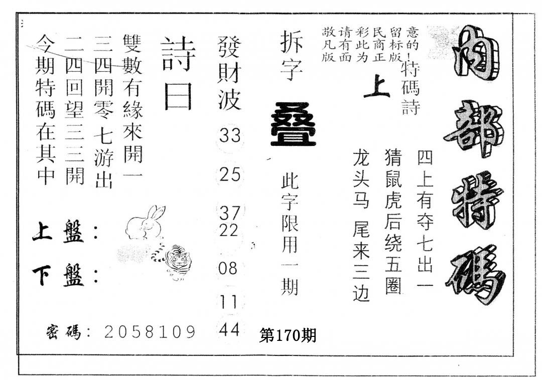 加载中……