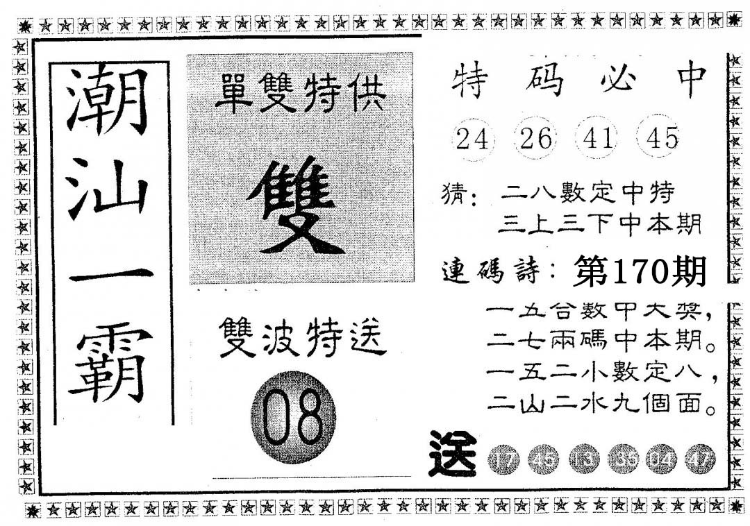 加载中……