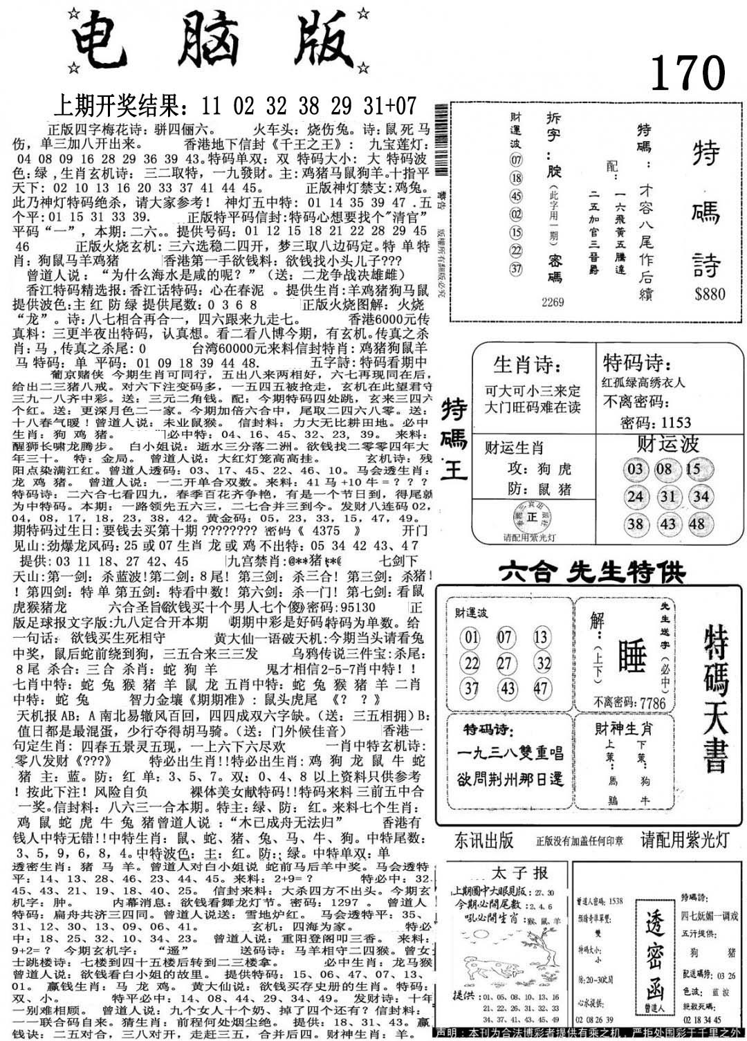 加载中……