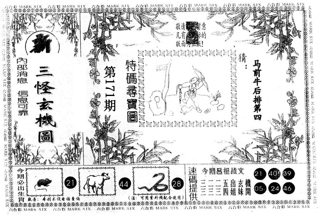 加载中……