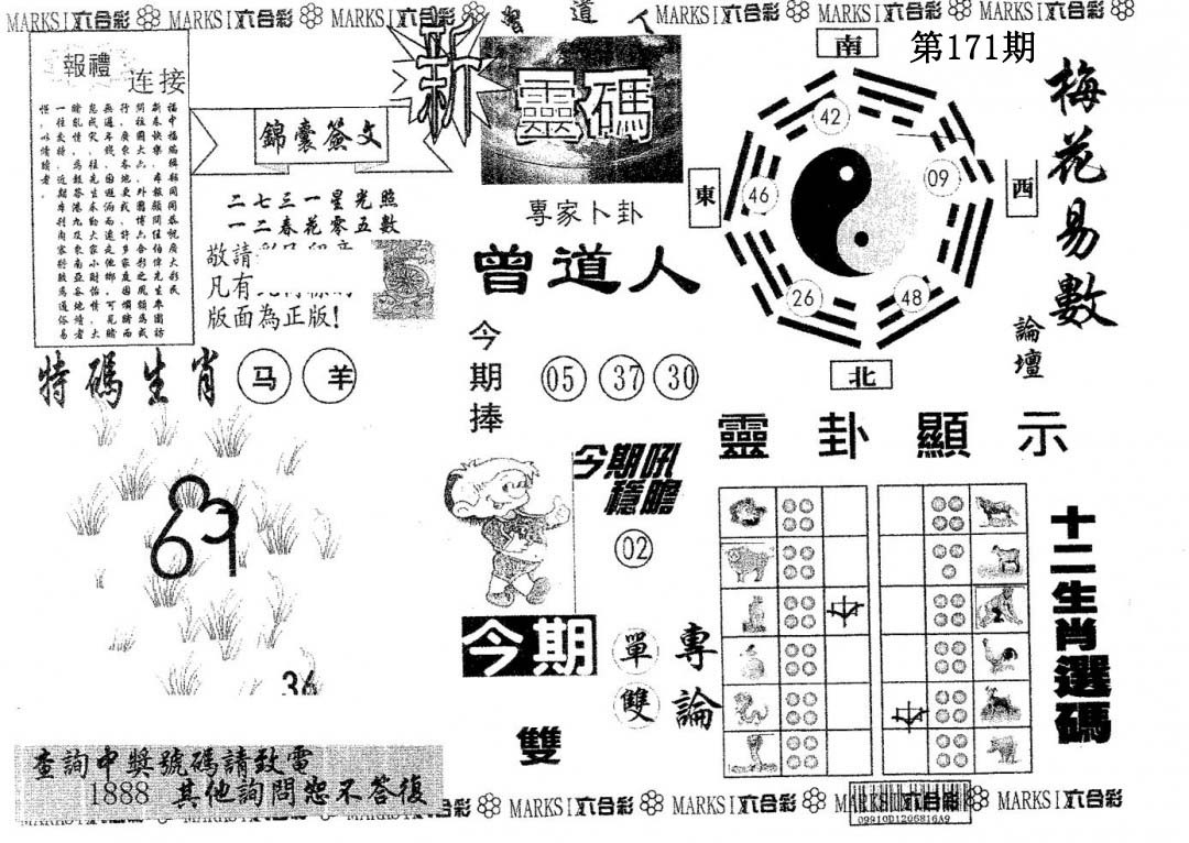 加载中……