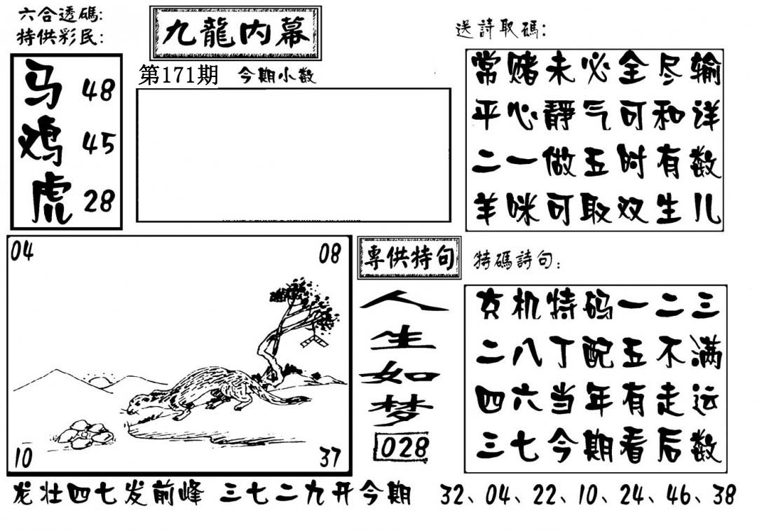 加载中……