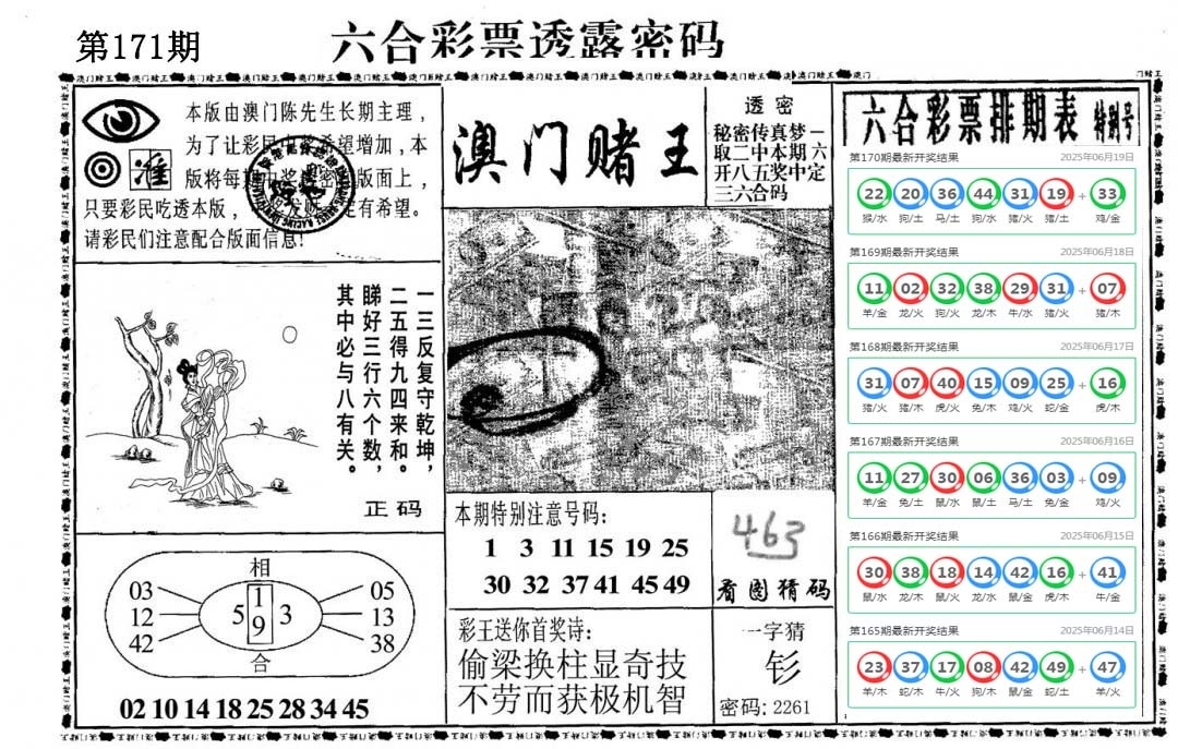 加载中……