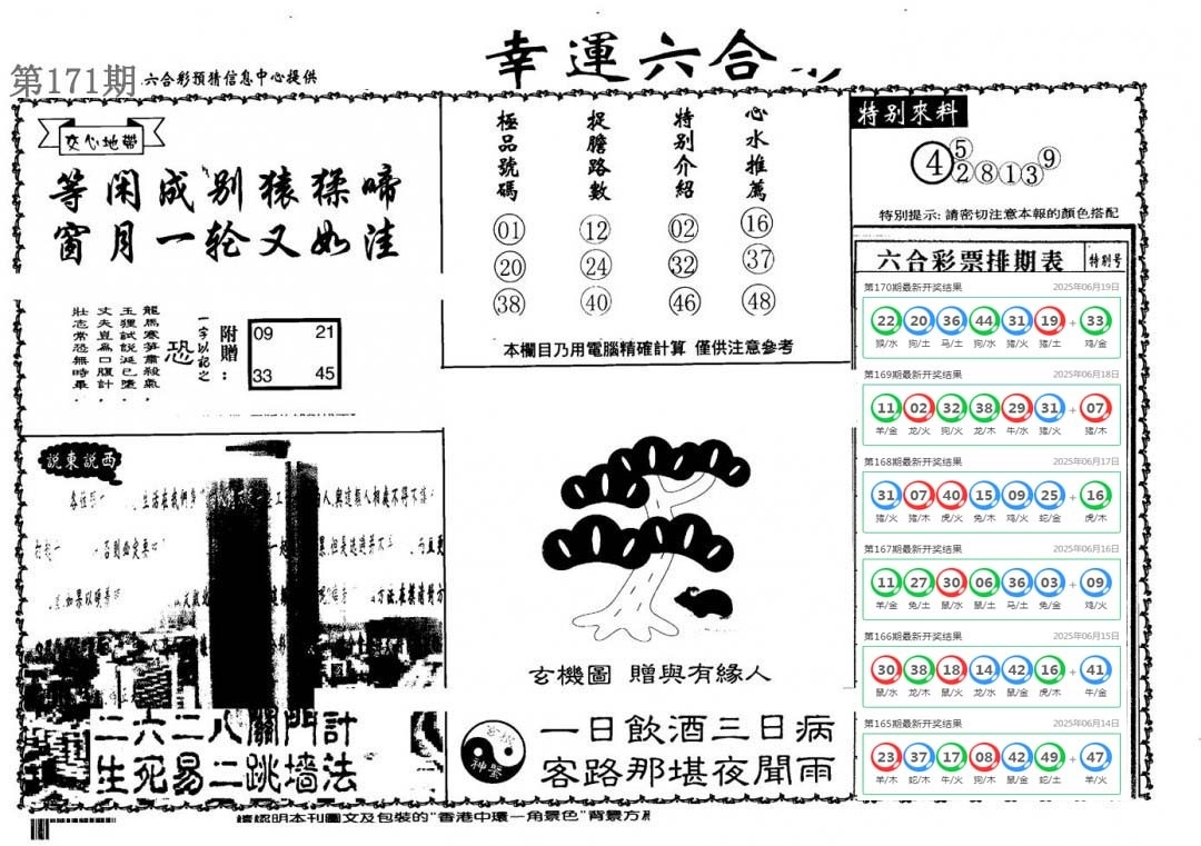 加载中……