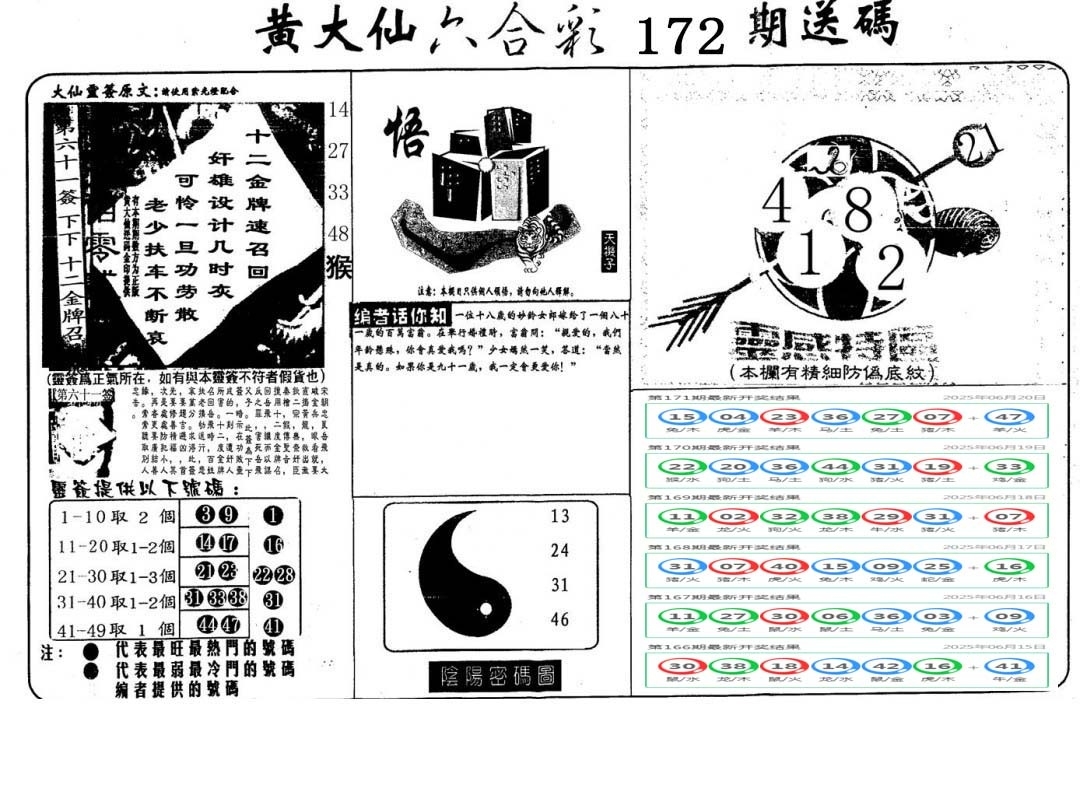加载中……