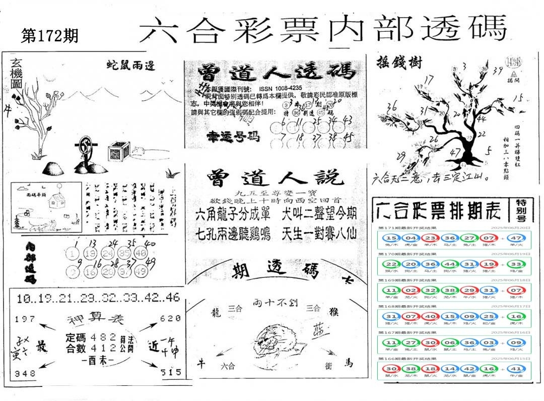加载中……