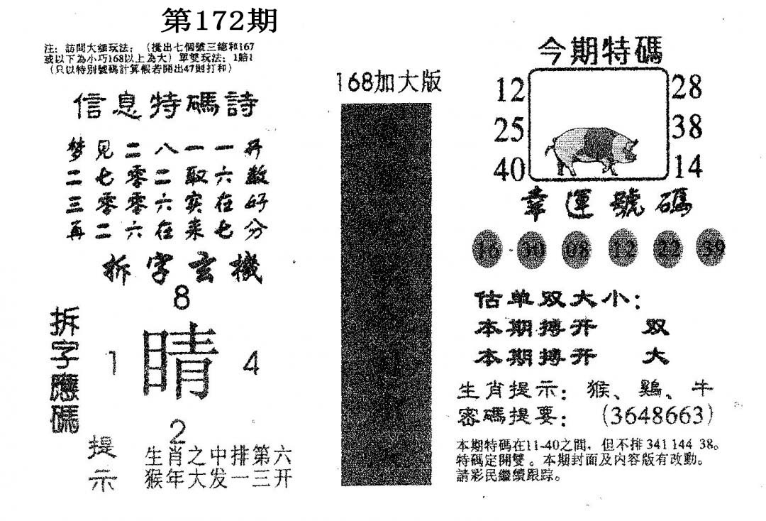 加载中……