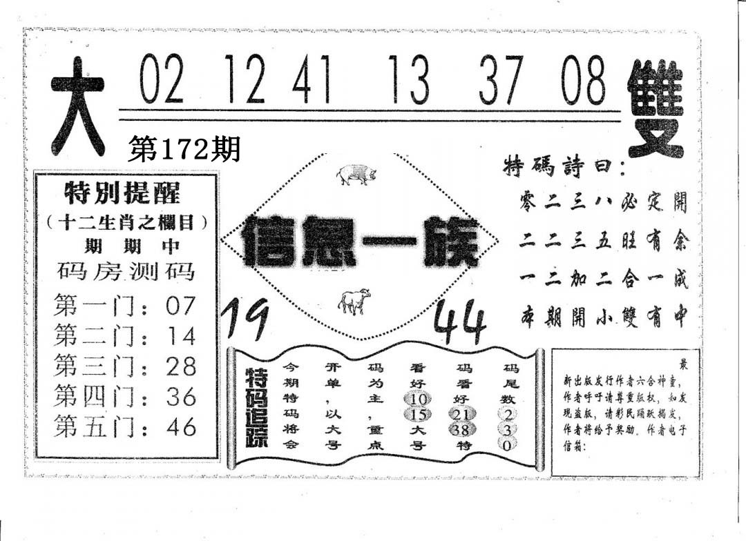 加载中……
