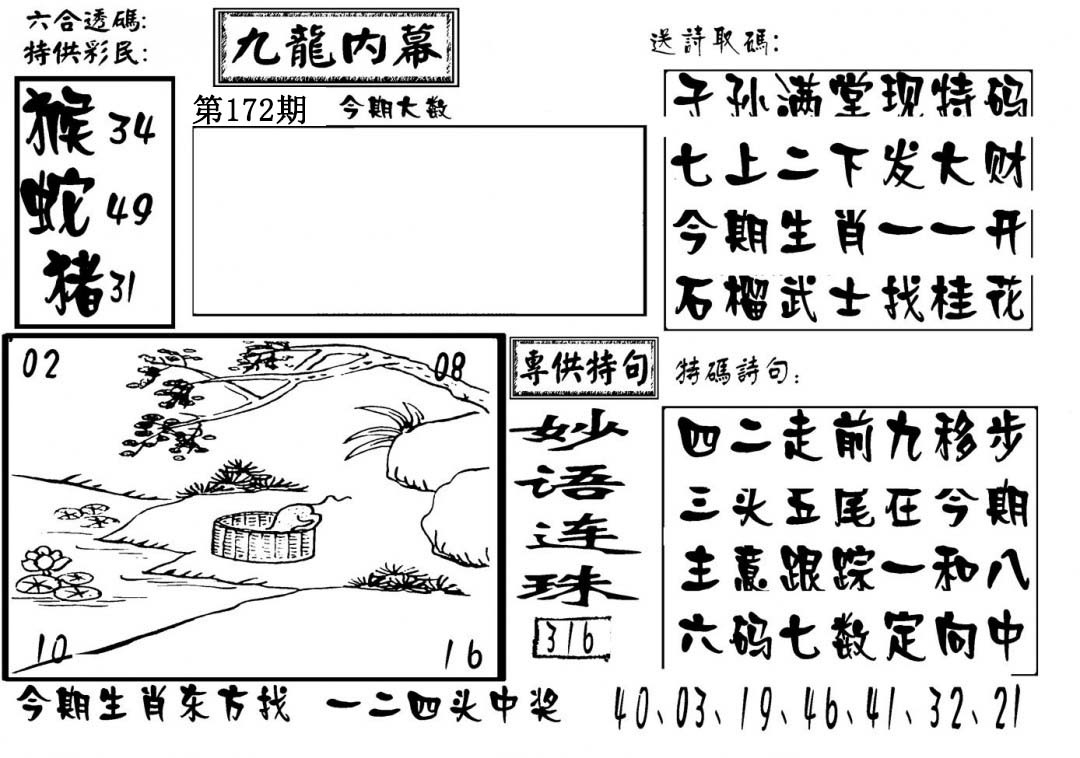 加载中……