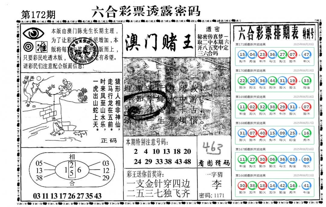 加载中……