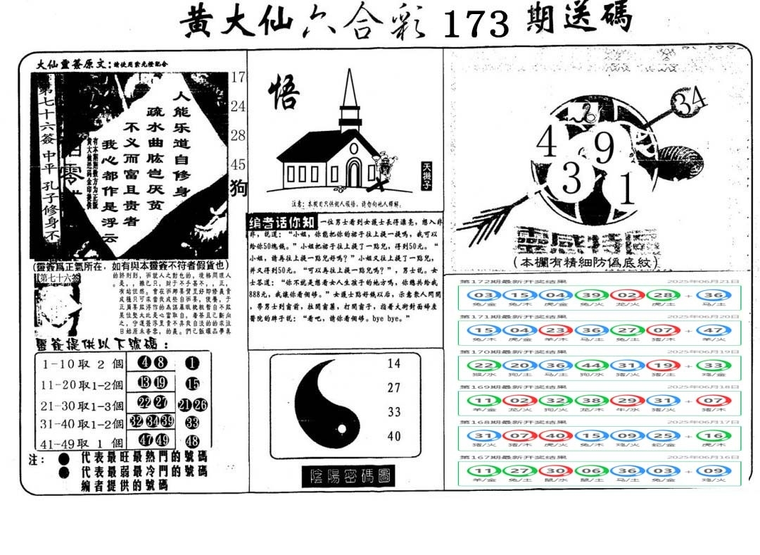 加载中……