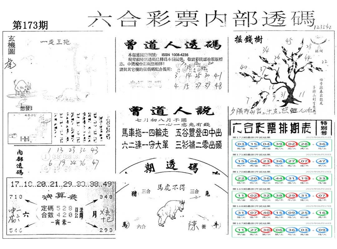 加载中……