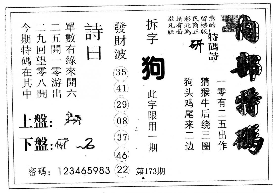 加载中……