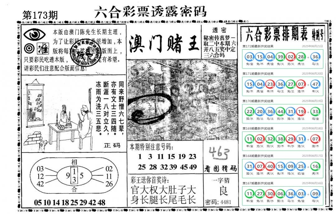 加载中……